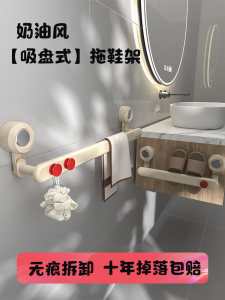 Adorable Bathroom Shoe Rack Suction Cup Wall Hanging No Drilling Drainable Towel Holder Cute Shoe Storage Organizer