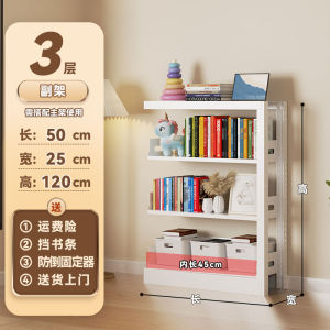 Modern Simple Style Home Library Bookshelf Steel Material Multi-Layer Floor-standing Childrens Bookcase Thin Narrow Cabinet