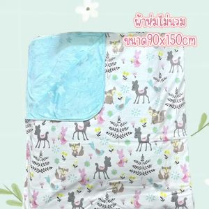 ผ้าห่มไม่นวมไซส์M