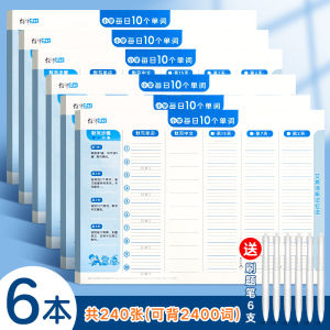 Aibinhao English Vocabulary Book Memory Aid Dictation Tool Junior High School Students Vocabulary Memorization Daily 10 Words