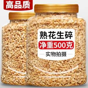 Peanut Crumbles for Hot Pot Dipping Dry Roast Skewer Toppings Spicy Hotchpotch