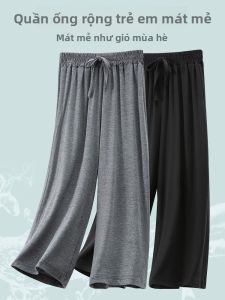 LB.BEAR | Relaxed Fit Modal Childrens Anti-Mosquito Pants