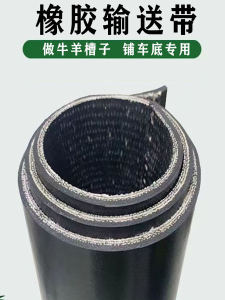 Thickened Rubber Belt for Truck Cargo Floor Cow Sheep Feeder Anti-slip Diamond Pattern Wear-resistant Pad Mechanical Equipment