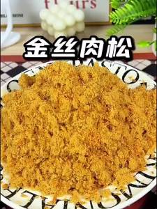 FANZUZHEN | Pure Additive-free Childrens Meat Floss for Sushi and Baking