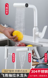 Retractable Kitchen Sink Faucet White Fly Rain Dual Temperature Water Tap Stainless Steel Rotatable Single Handle Kitchen Mixer Tap