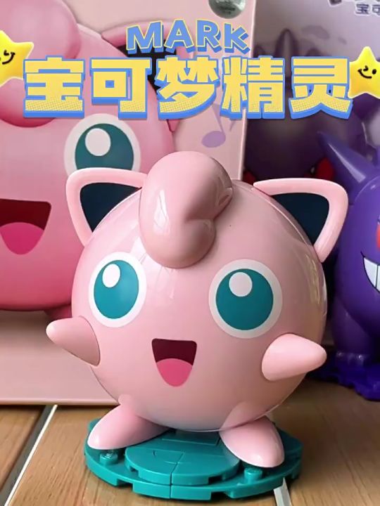 ⚠️现货⚠️ReadyStocks Pokemon Pikachu building blocks toys Keeppley 奇妙积木 ...