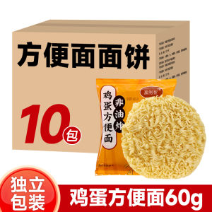Non-Fried Egg Instant Noodles Pancake Big Block Noodle Noodles Fried Noodles Instant Food Hotpot Noodle Whole Box Wholesale Independent Packaging