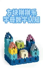 200pcs DIY Puzzle Colored House Assembly Building Blocks Digital Number Educational Toys for Kids