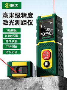 Thiết Bị Đo Khoảng Cách Laser Cầm Tay Độ Chính Xác Cao SD C2 Thiết Bị Đo Phòng Đo Lường Bằng Tia Hồng Ngoại Thiết Bị Đo Lường Bằng Laser Nhỏ