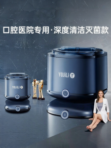 YOJILI | Dental Cleaning Portable Ultrasonic Cleaner