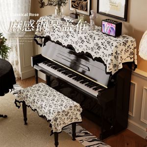 YINSHANG | Dustproof Lightproof Cover Cloth For Piano And Stool