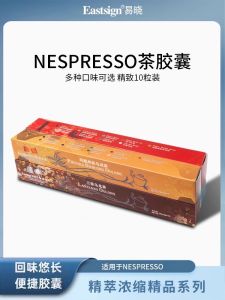 Eastsign Easy Tea Capsule Coffee Jasmine Flower Tea Oolong Tea Black Tea Capsule Compatible Nespresso Chinese Origin