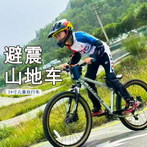 Ultra-Light 24 Inch Gear Shift Childrens Bicycle Boys Mountain Bike 6-8-12 Years Old LEADRIDER GT24 Aluminum Alloy Frame