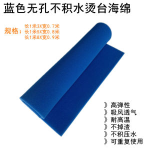 Blue No Hole Dry Cleaning Ironing Board Sponge Absorbent Wind Sponge Pad for Clothes Ironing High Temperature Resistant