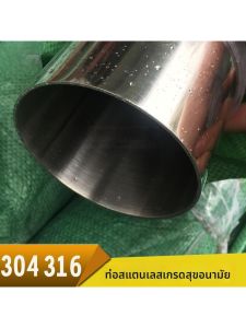 PINCHI | 304 316 Bright Sanitary Tubing
