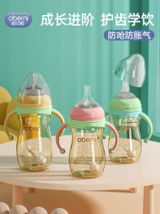 Obeni Baby Learning Drinking Cup PPSU Milk Bottle Water Cup for Drinking Milk And Water Suitable for Babies above 6 Months Old