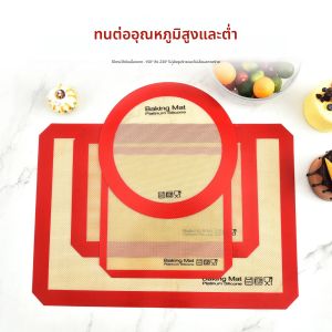 แผ่นรองอบซิลิโคน 1 ชิ้น สำหรับครัว ใช้สำหรับรีดแป้ง นวดแป้ง ใช้กับเตาอบ ทนความร้อน ไม่ติดกระทะ สำหรับการอบ
