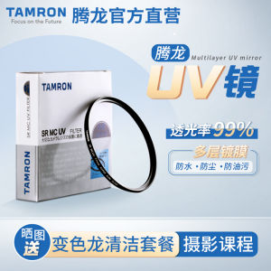 Tenglong UV Mirror MC Multi-Layer Coated Ultra-Thin Filter 62/67/72/77/82/95mm Canon Nikon SLR Sony Mirrorless Camera Protective Lens 70180/2875/28200/1770