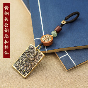 ใช้สร้อยคอจี้ทองเหลืองบริสุทธิ์กวนกงสําหรับผู้ชายกุญแจรถทอทําด้วยมือและอุปกรณ์เสริมกระเป๋าในสไตล์ลมแห่งชาติ