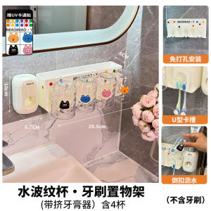 Bathroom Toothbrush Cup Holder Wall Mounted Electric Toothbrush Set Organizer No Drilling Required Toothpaste Rack for Brushing And Rinsing