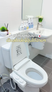 ERi Toileto ฝารองนั่งชักโครก ฉีดชำระอัตโนมัติ แบบไม่ใช้ไฟฟ้า รุ่น NBS01 ทรงรี V