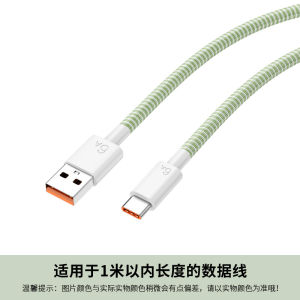 เคสป้องกันสายข้อมูลแบบซิลิโคนสำหรับ Honor 70 pro / Magic4 pro / Magic6 pro / 90GT ป้องกันการหักโค้ง สายข้อมูลแบบพกพา