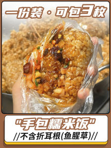 Guizhou Specialty Guiyang Snacks Sticky Rice 3 Pieces Handmade DIY Home Instant Heating Sticky Rice Ball Fast Food Breakfast