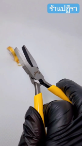 คีมปากแหลม ปากเรียบ ไม่มีฟัน DT-307 จับแน่น ถนัดมือ ด้ามเหลือง 5นิ้ว