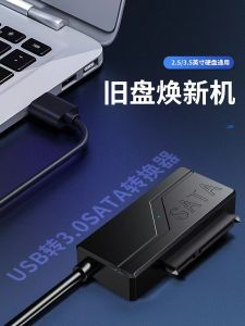 External Power Mechanical Solid State Drive Reader SATA to USB Adapter for Desktop Computer 3.5 Inch Laptop Easy Drive Line