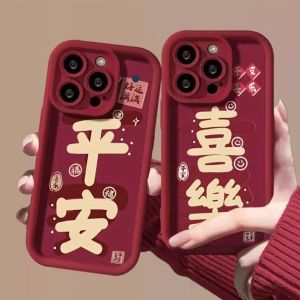 New Year Lucky Red Silicone Phone Case for Apple 16Promax 15 14Plus 13Pro 12 Autumn Winter Anti-Fall Luxury Creative Design