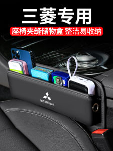 Mitsubishi Outlander ASX 2023 Model Car Seat Gap Storage Box Leather Anti-pressure Business Style Vehicle Interior Accessories