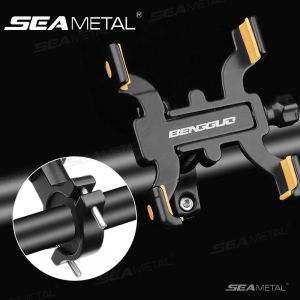 SEAMETAL ที่ยึดรถมอเตอร์ไซค์อลูมิเนียม แข็งแรงทนทาน ปรับระดับได้ กันรอย กันสะเทือน