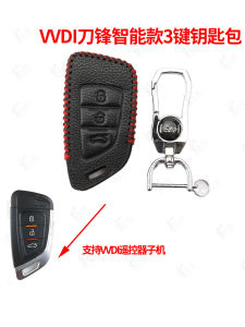VVDI Smart 3-Key Remote Key Cover Ultra-Leather Protective Case for Car Keys Anti-Theft System Accessories by Zheyi