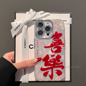 Chinese New Year Joyous Celebration Full Cover Lens Protection Case for  16ProMax 14Plus 15New 13 All Inclusive Happiness Text Red