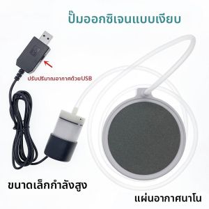 FEIZHUXIANSEN | Bơm Oxy và Bộ Lọc Tích Hợp cho Bể Cá