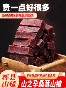 Handmade Hawthorn Snack 500g Pure Hawthorn Sticks with No Additives Appetizing Children Snacks Independent Packaging