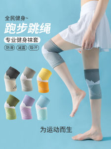 Sports Yoga Kneecap Womens Thin Running Skipping Rope Professional Joint Protective Cover Outdoor Hiking Basketball Knee Protective Gear