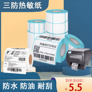 Thermosensitive Paper Sticker Label Paper Print Barcode Paper Price Hangtag Sticker Electronic Scale Paper Three-Proof 75 100