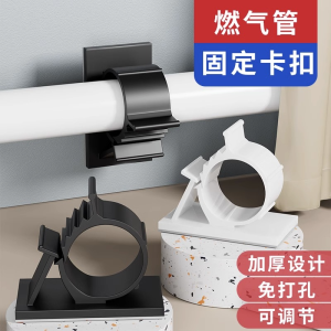 Self-Adhesive Pipe Clamp Wall Mounting Water Gas Tube Holder Soft Tube Line Card Organizer Household Storage Solution