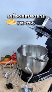GMAX เครื่องผสมอาหาร 8.5 ลิตร 1500 วัตต์ Food Mixer รุ่น FM-266 หัวตี 3 แบบ