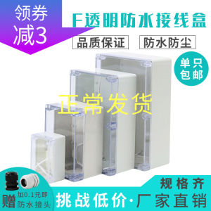 F Series Transparency Cover Waterproof Junction Box Outdoor Monitoring Power Meter Shell ABS Plastic Terminal Box Wiring Box
