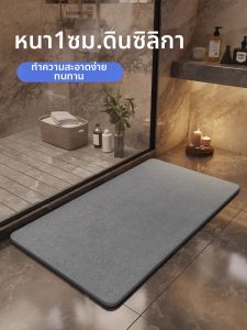 ZTION | Thảm Phòng Tắm Đất Sét Điômon Chống Trượt Thấm Nước Hút Ẩm Nhanh