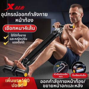 XTEP | Adjustable Abdominal Muscle Training Fitness Equipment