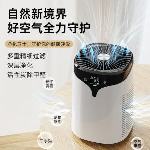 Digital Display Air Purifier Small Indoor Home Use Removes Formaldehyde Antibacterial Negative Ion Generator Compact Size