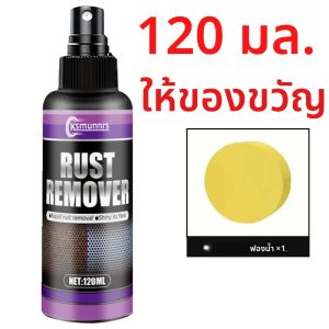 น้ำยาขจัดสนิมกระเบื้อง - กำจัดคราบเหล็กและสนิมได้อย่างมีประสิทธิภาพสำหรับพื้นและผนังเซรามิกและหิน ปลอดภัยสำหรับร่องยาแนว และออกฤทธิ์เร็ว