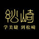 Songqi Cosmetics Flagship Store