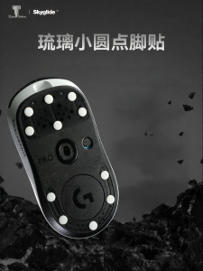 TITANNATION | Speed Control Durable Skyglide Glass Pad