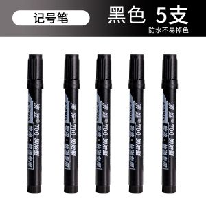 ปากกาหมึกน้ำมันไม่ซีดจาง สีดำ กันน้ำ กันมัน ปากกาหมึกแท่ง ปากกาหัวใหญ่ สำหรับงานศิลปะ การเขียนเส้น งานก่อสร้าง วัสดุอุปกรณ์การศึกษา