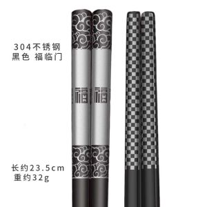 High-End Home Use 304 Stainless Steel Metal Chopsticks Anti-Slip Heat Resistant Food Grade Double Pack Chinese Style Dining Utensils