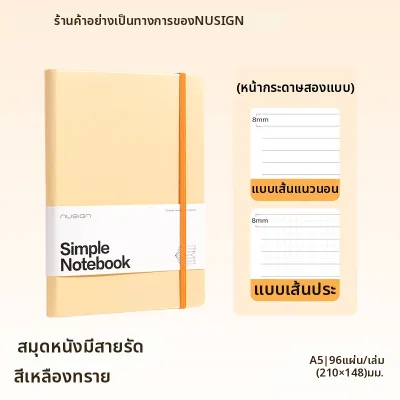 Nusign | สมุดบันทึกหนัง A5 แบบห่วงคู่หนา